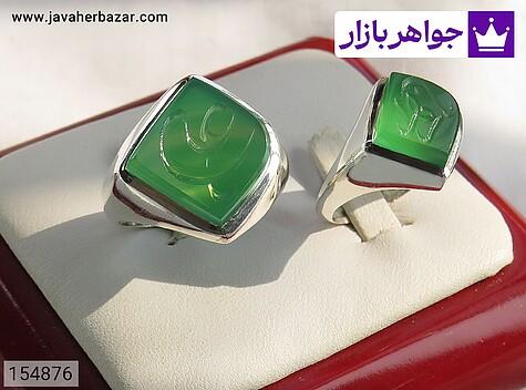 حلقه ازدواج نقره عقیق ست زیبا طرح نقطه [یا زهرا یا علی] - 154876